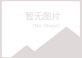 钦州钦北雅山化学有限公司